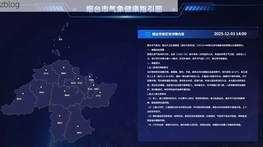 烟台市新增1例无症状感染者  烟台市疫情防控最新通报_74646