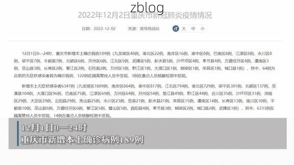 31省区市新增12例本土确诊，佳木斯疫情最新消息_64269