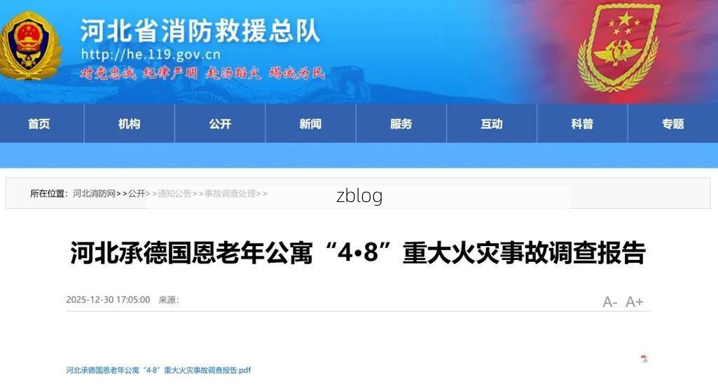 承德市新增1例无症状感染者  承德市疫情防控最新通报_1934