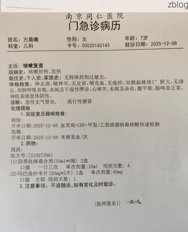 本地确诊+2，扶沟通报新增病例情况