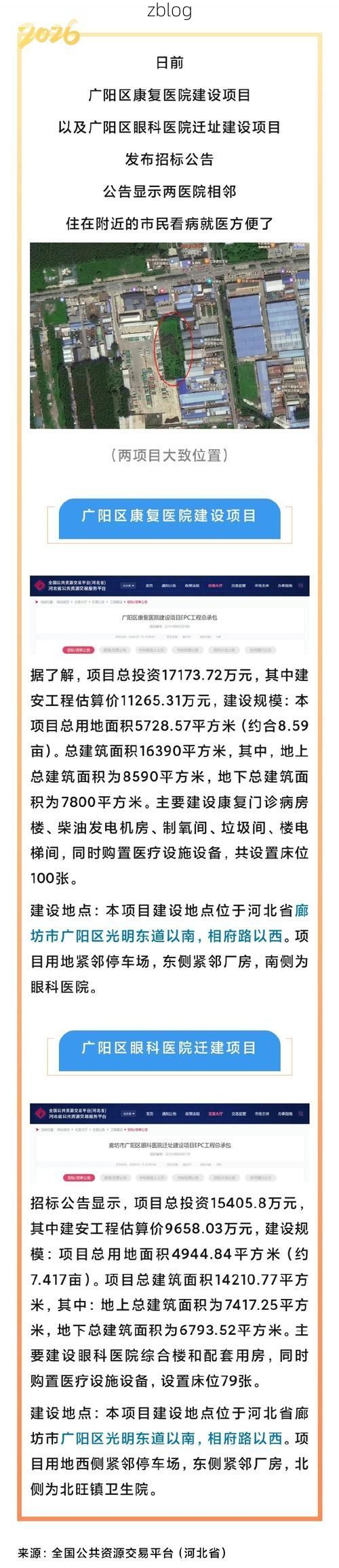 廊坊市市辖区新增1例无症状感染者  廊坊市市辖区疫情防控最新通报