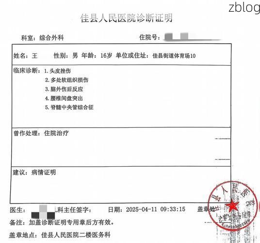 2022年1月10日佳县新增确诊病例情况_21701