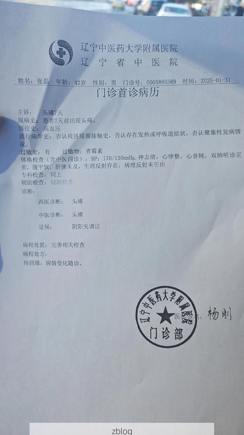 2022年11月25日土默特左旗新增确诊病例情况