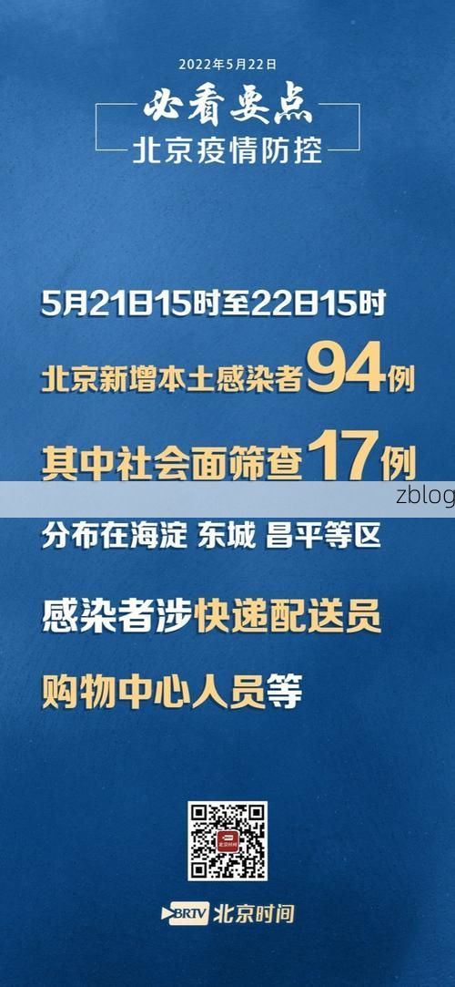 丰台区新增1例社会面筛查感染者  丰台区疫情防控最新通报