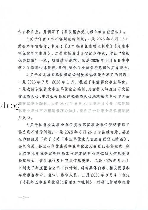 2022年1月29日关岭新增确诊病例情况