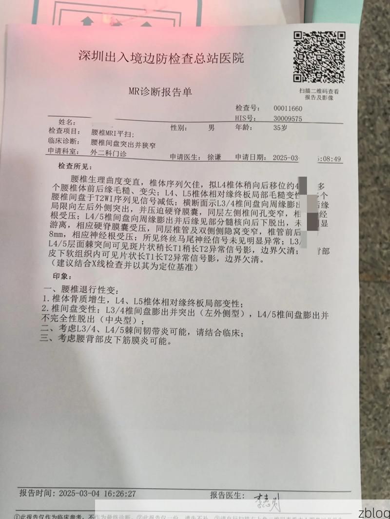 2022年11月25日花垣县新增确诊病例情况_64595