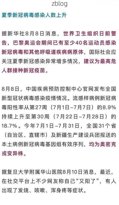 31省新增本土12例，湛江疫情最新消息