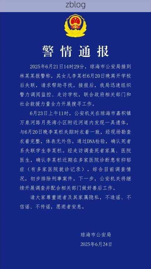 【新河县新增1例无症状感染者  新河县疫情防控最新通报】