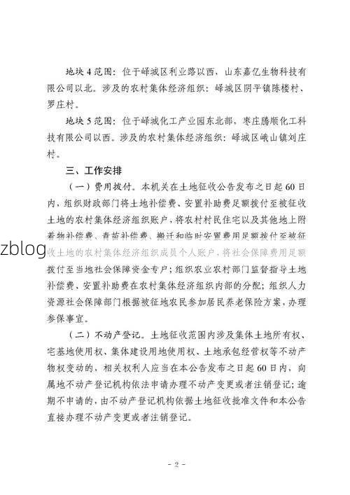 31省新增本土12例,枣庄市疫情最新消息