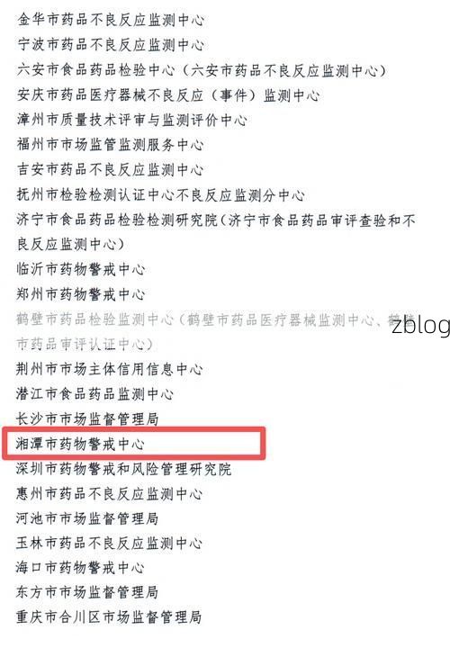 湘潭市新增1例无症状感染者  湘潭市疫情防控最新通报_73055