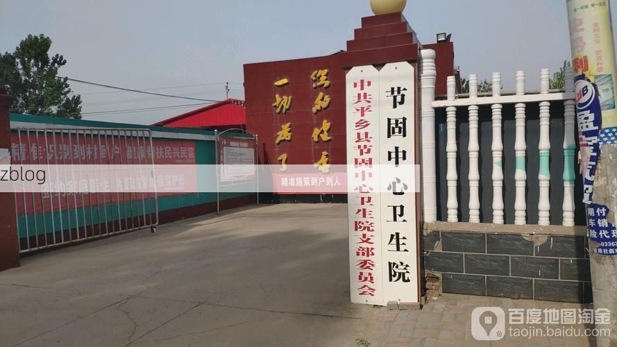 平乡县新增1例无症状感染者  平乡县疫情防控最新通报_4513