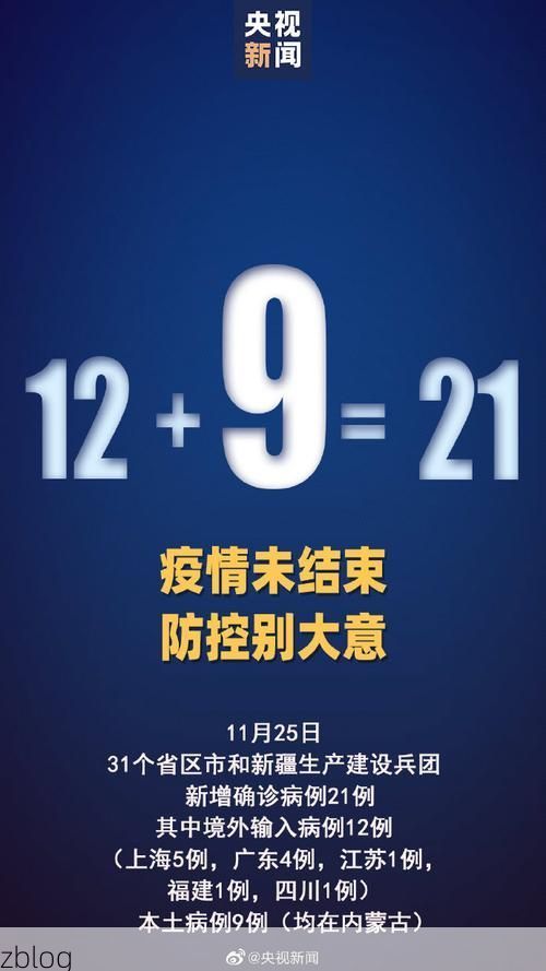 31省新增本土12例(31省新增本土9例)，剑河县突发聚集疫情