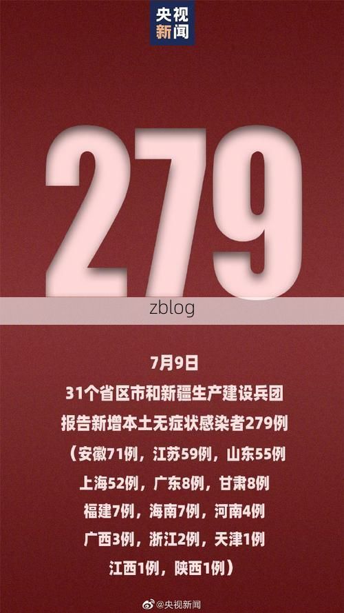 31省新增本土12例(31省新增本土9例)，合江疫情引关注_6278