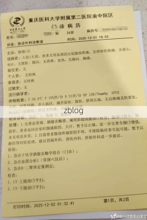 2022年5月4日朝阳区新增确诊病例情况_6331