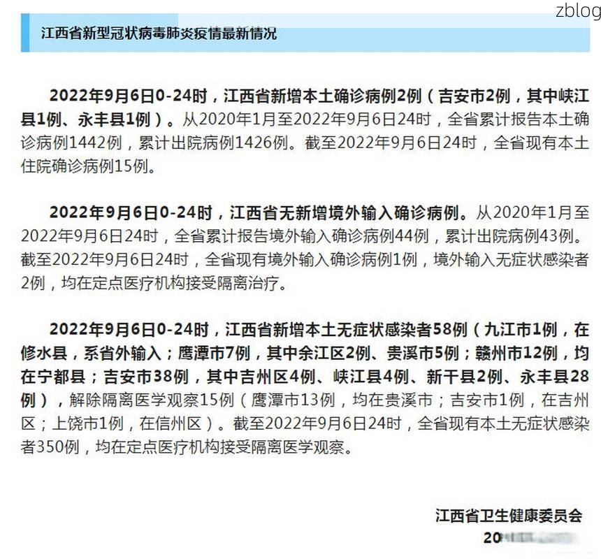 【31省新增本土9例(31省新增本土12例)，江安疫情引关注】