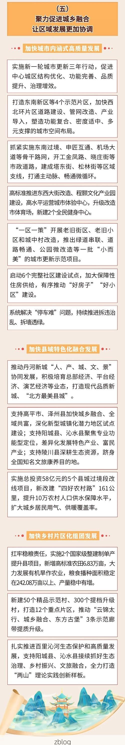 泽州：晋东南交通枢纽的疫情承压与精准布防