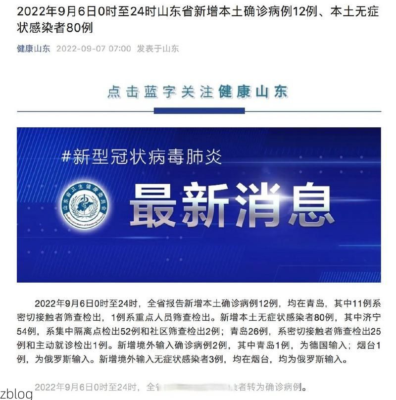 31省新增本土12例(31省新增本土9例)_46200