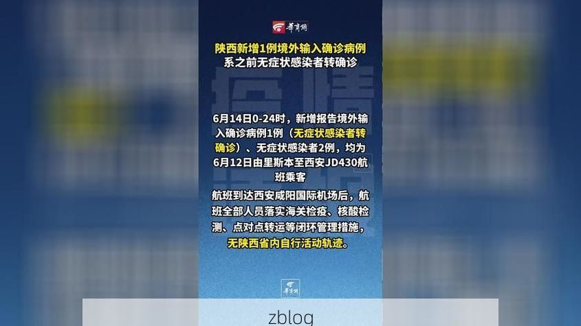 31省区市新增12例本土确诊，新干县疫情最新消息_73355