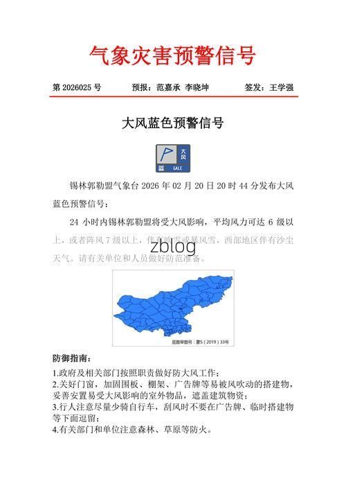 锡林郭勒盟新增1例无症状感染者  锡林郭勒盟疫情防控最新通报_3046