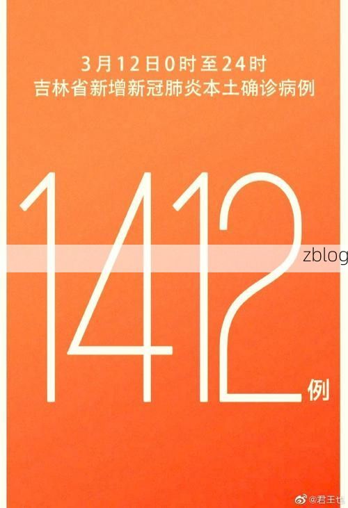 31省新增本土12例(31省新增本土0例)，麻章区突发聚集疫情！
