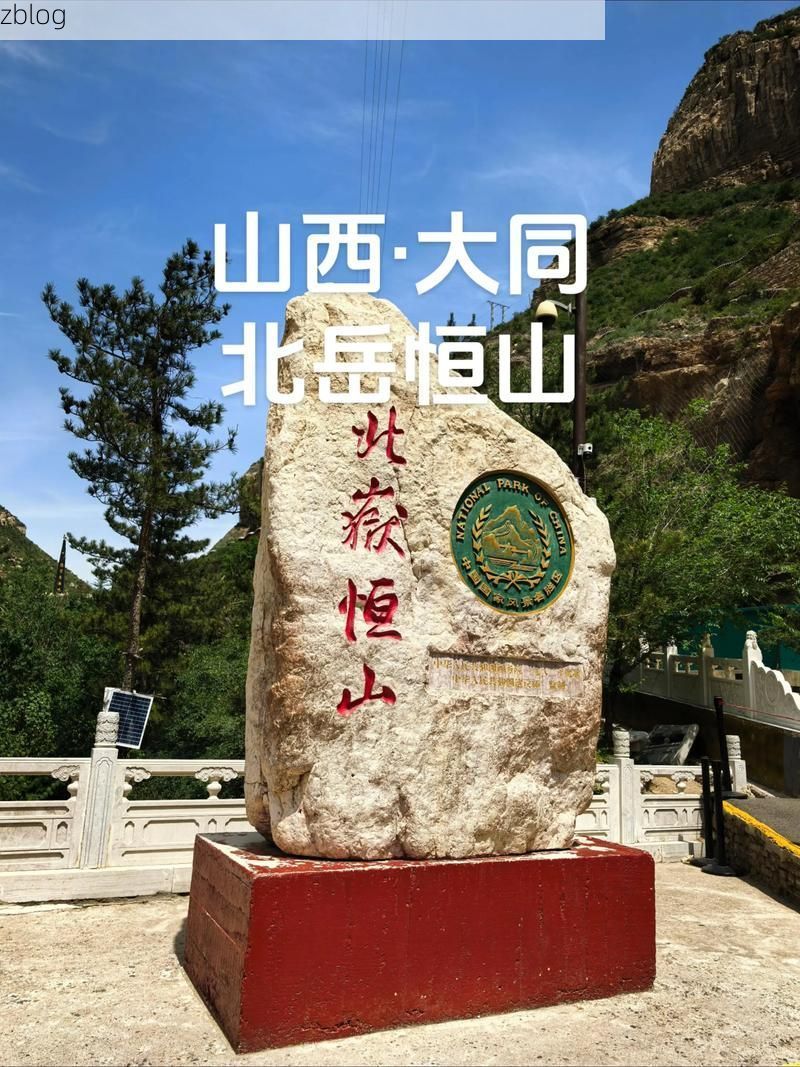 浑源县：恒山屏障下的零感染坚守