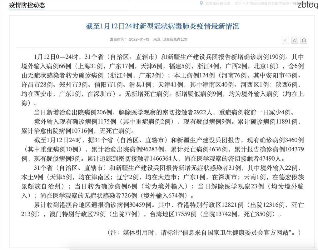 31省新增本土12例(31省新增确诊41例)，缙云县突发疫情引关注！