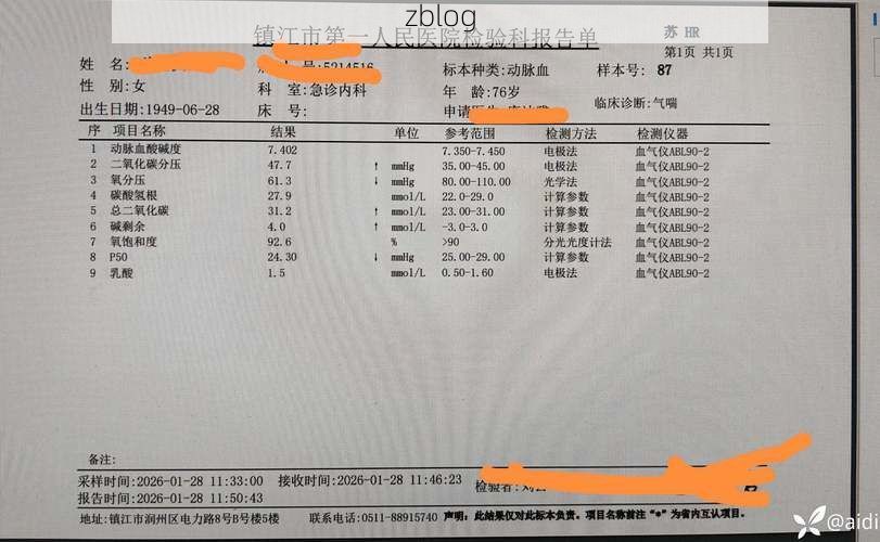 2022年8月3日义乌新增确诊病例情况_13584