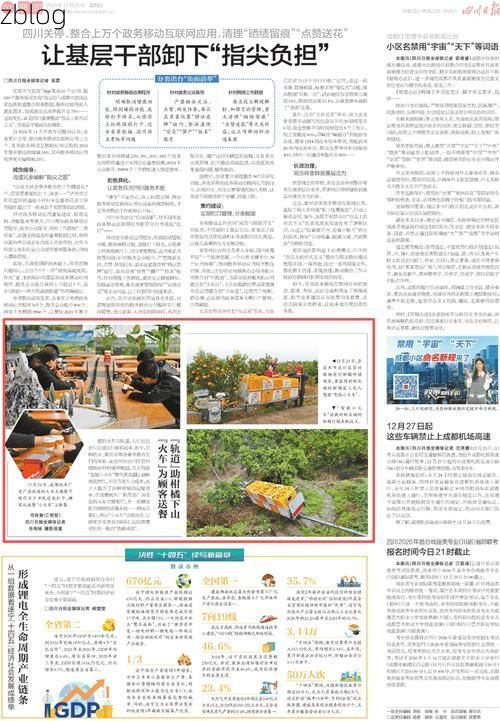 31省区市新增38例本土确诊, 达州疫情最新消息_21086
