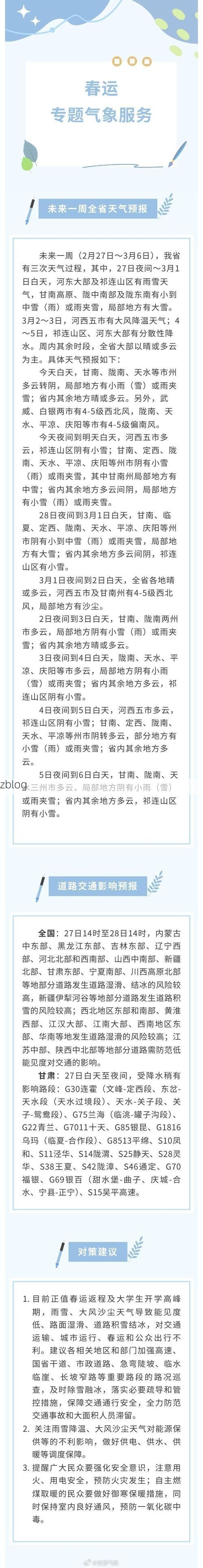 31省区市新增12例本土确诊, 张掖疫情最新消息_49584