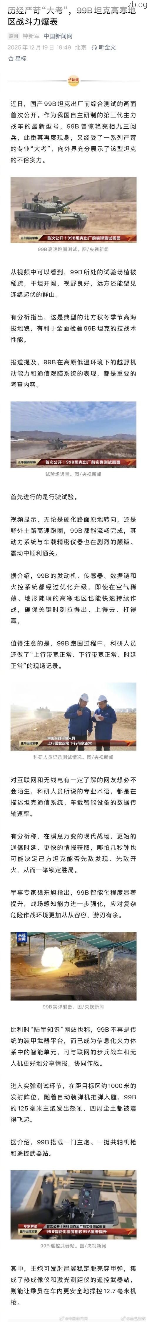 高原门户的防疫承压测试：西宁疫情波动的地理溯源