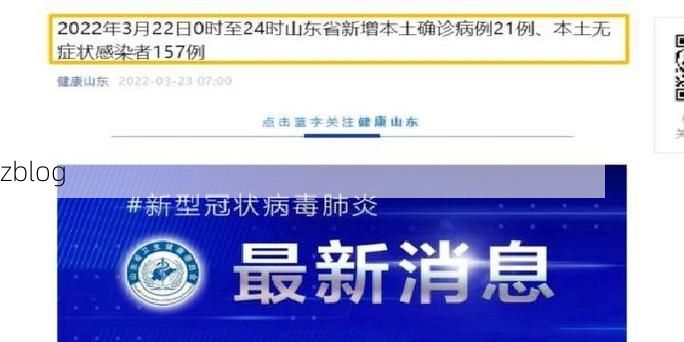 东山县新增1例无症状感染者  东山县疫情防控最新通报_68093