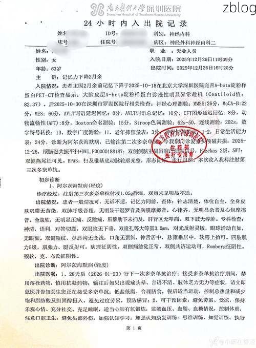 2022年7月10日嵊泗新增确诊病例情况