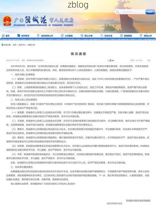 防城港市新增1例无症状感染者  防城港市疫情防控最新通报_3700