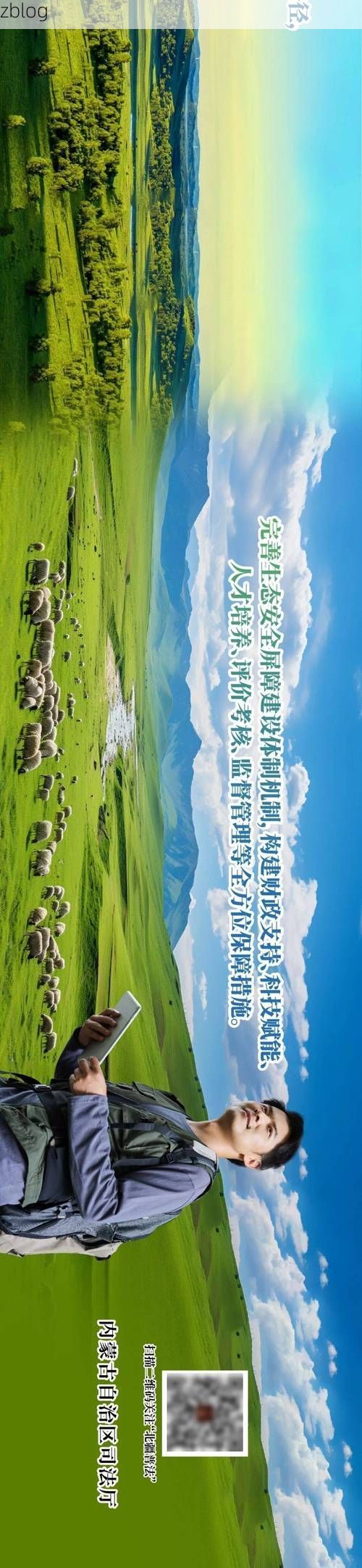 科尔沁草原的防疫屏障：地理优势下的零感染坚守