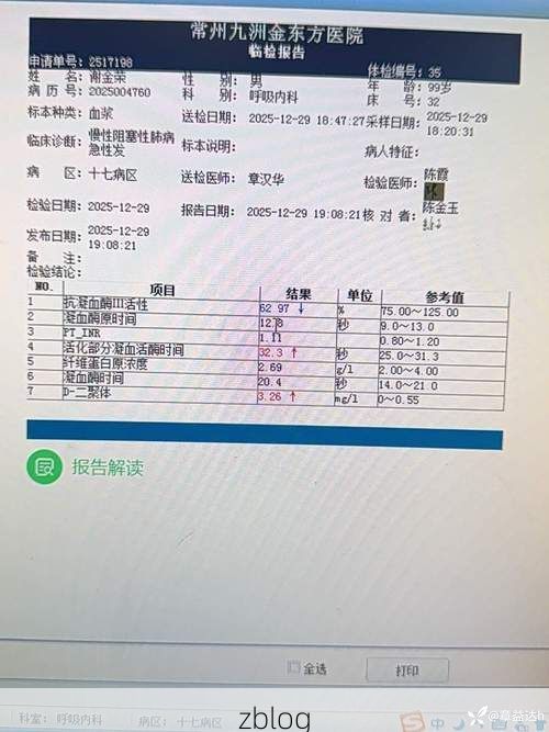 2022年8月10日温宿县新增确诊病例情况_15443