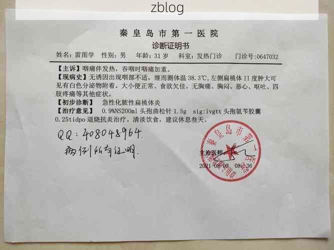 2022年3月22日昌图县新增确诊病例情况