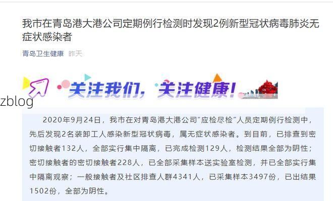 衢江区新增1例无症状感染者  衢江区疫情防控最新通报_14488