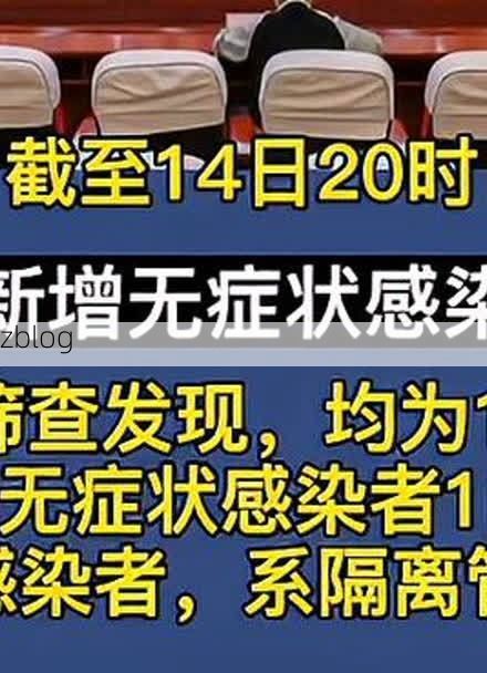【魏县新增1例无症状感染者  魏县疫情防控最新通报】