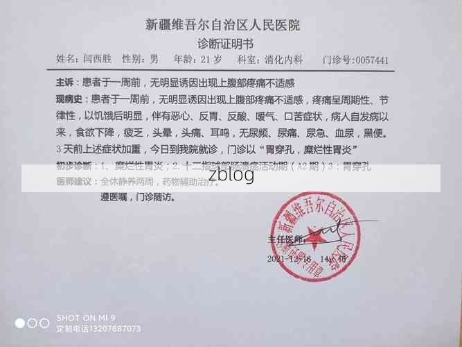 2022年8月12日伊吾县新增确诊病例情况