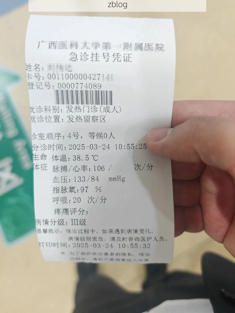 2022年10月8日美姑新增确诊病例情况