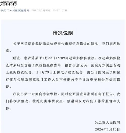 2022年8月23日大足新增确诊病例情况