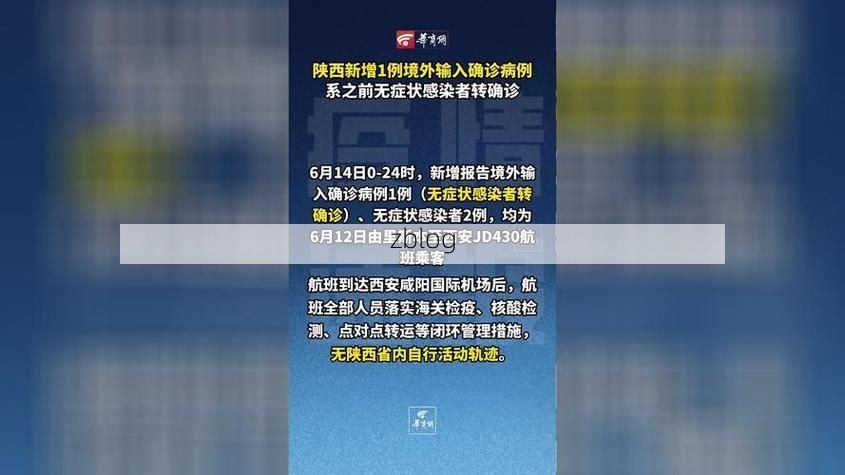 31省新增本土12例(31省新增确诊38例)，洛浦疫情引关注
