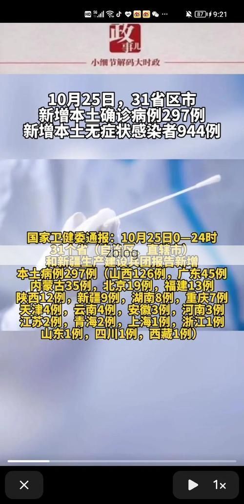 31省区市新增39例本土确诊，牡丹江疫情最新消息