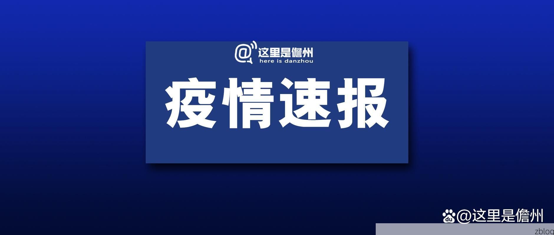 海南藏族自治州新增1例无症状感染者  海南藏族自治州疫情防控最新通报