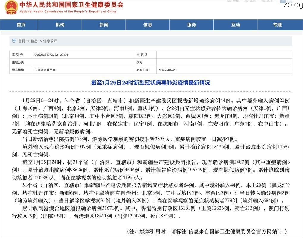 31省新增本土12例(31省新增本土确诊15例)_69623