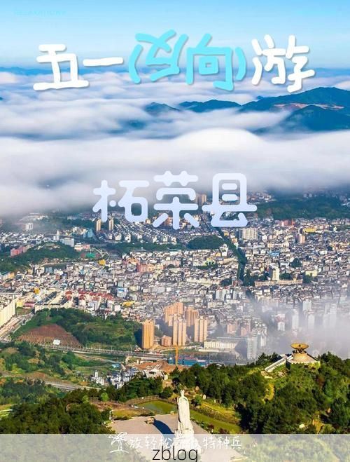 柘荣:闽东山区小城的零感染地理屏障