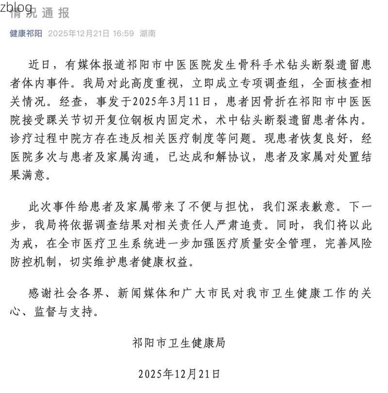 眉山新增1例无症状感染者  眉山疫情防控最新通报_16863