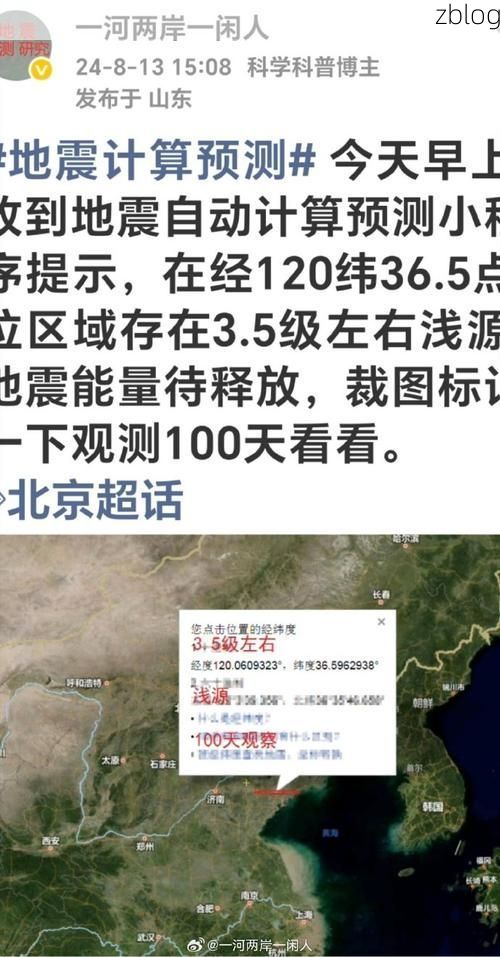 2022年3月15日青州新增确诊病例情况_66629