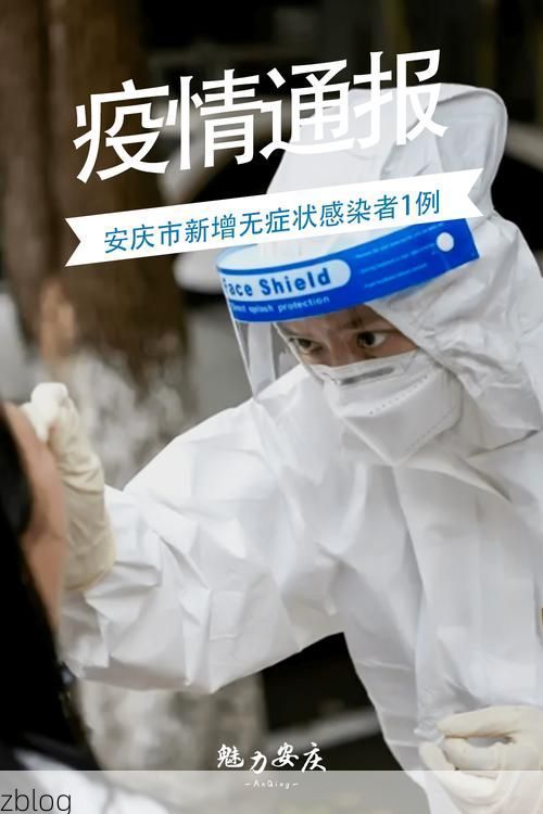 城区新增1例无症状感染者 城区疫情防控最新通报_42918