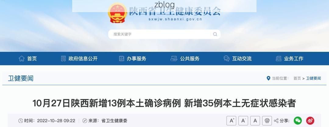 31省新增本土12例(31省新增确诊47例),文圣区突发聚集疫情!